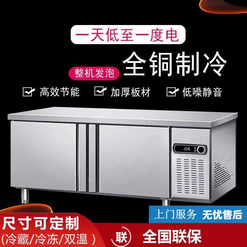 冷藏工作台商用保鲜柜厨房操作台冰柜奶茶设备水吧台平冷柜冰箱