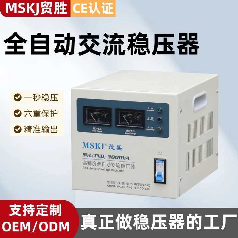 单相稳压器SVC(TND)-500VA全自动220v大功率工厂工业交流稳压电源,玩具/童车/益智/积木/模型,遥控车升级件/零配件,淘宝优惠券,粉丝福利购,淘宝优惠卷