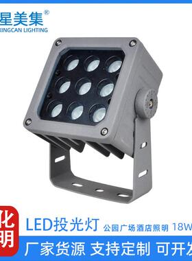 18W24W36W48W72WLED方形灯珠投光灯广场小区庭院墙面投光景观灯