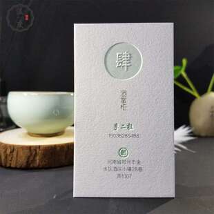 烫透纸名片制作特种纸名片印制高端名片设计多层裱纸压凹名片