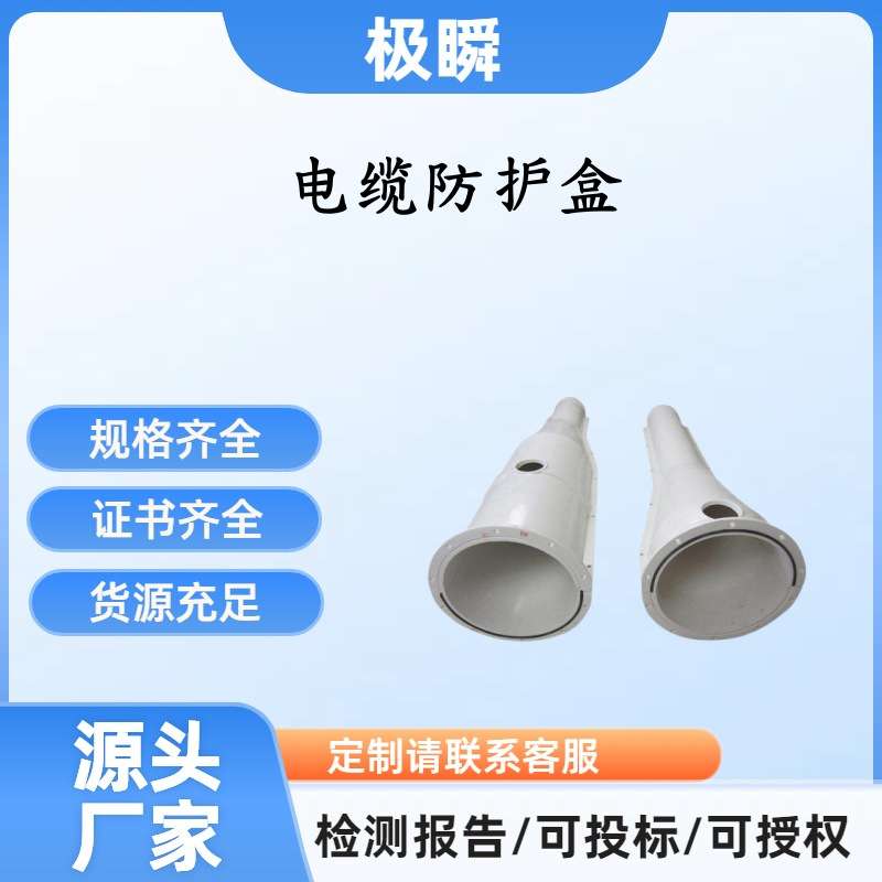 极瞬-灌胶防水接线盒水下潜水泵电缆线中间连接头密封注胶保护盒