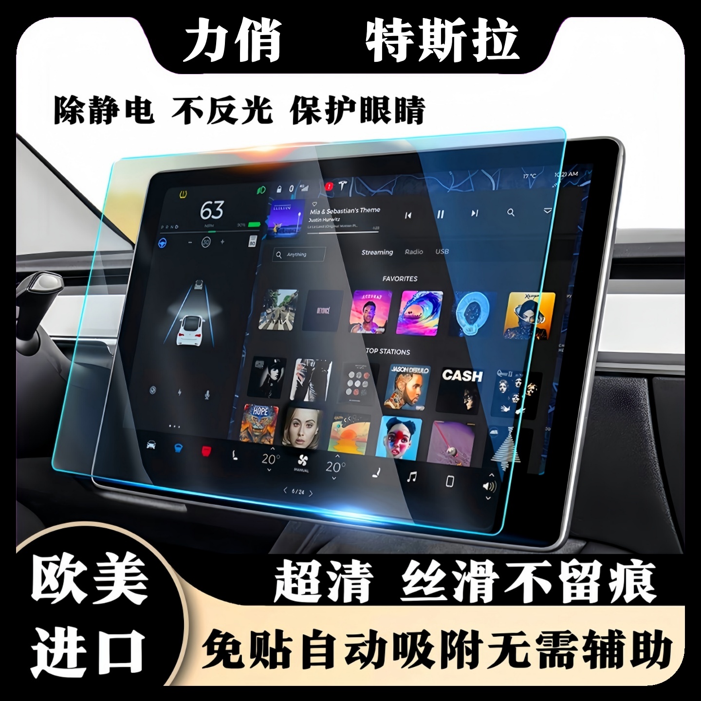 适用特斯拉焕新版y钢化膜Model/3屏幕YL中控贴膜导航保护改装配件