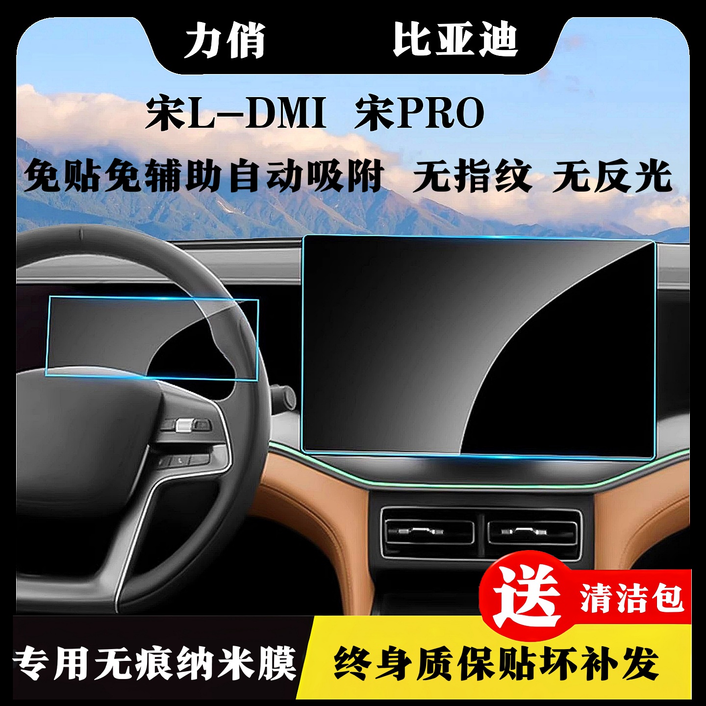 适用25款比亚迪宋ProL-DM