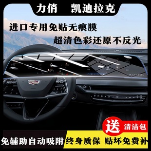 适用凯迪拉克ct5中控钢化膜xt5贴膜ct4改装 饰xt4屏幕 件ct6车内装