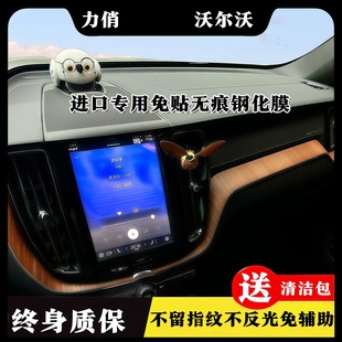 S60 S90 XC40中控贴膜导航屏幕钢化保护 XC90 力俏适用沃尔沃XC60