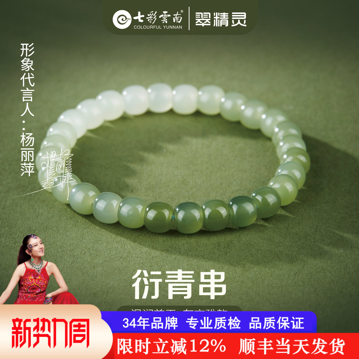 七彩云南和田玉手串渐变色天然玉石手链老型珠晴水珠串情人节礼物