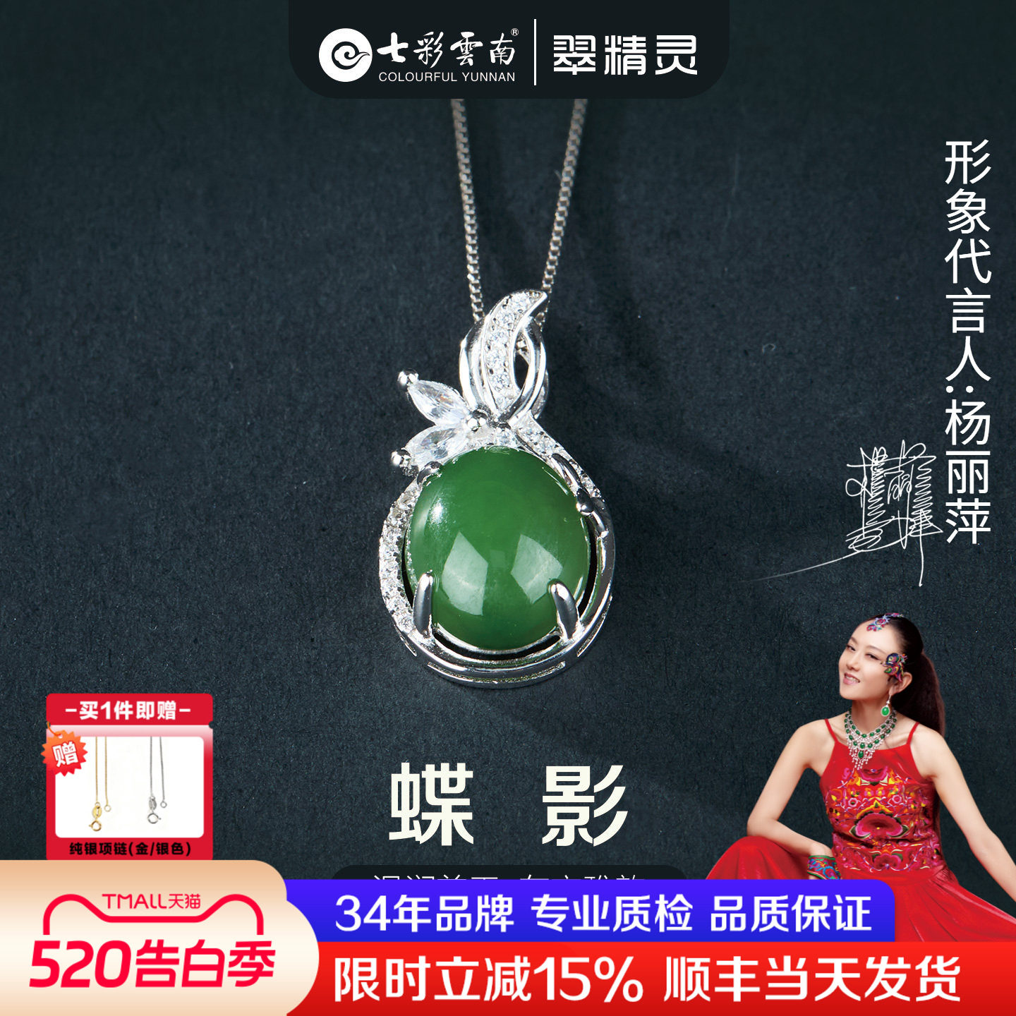 七彩云南天然和田玉碧玉吊坠蛋面纯银镶嵌项链玉石挂坠送女友礼物