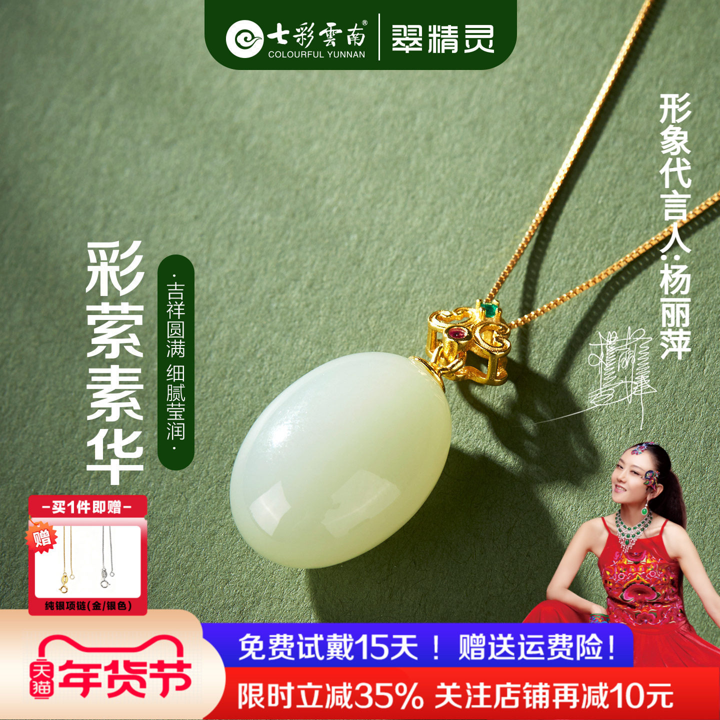 翠精灵和田玉项链水滴玉石吊坠纯银挂坠白玉挂件女款送生日礼物