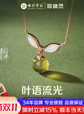七彩云南蓝珀吊坠天然净水琥珀