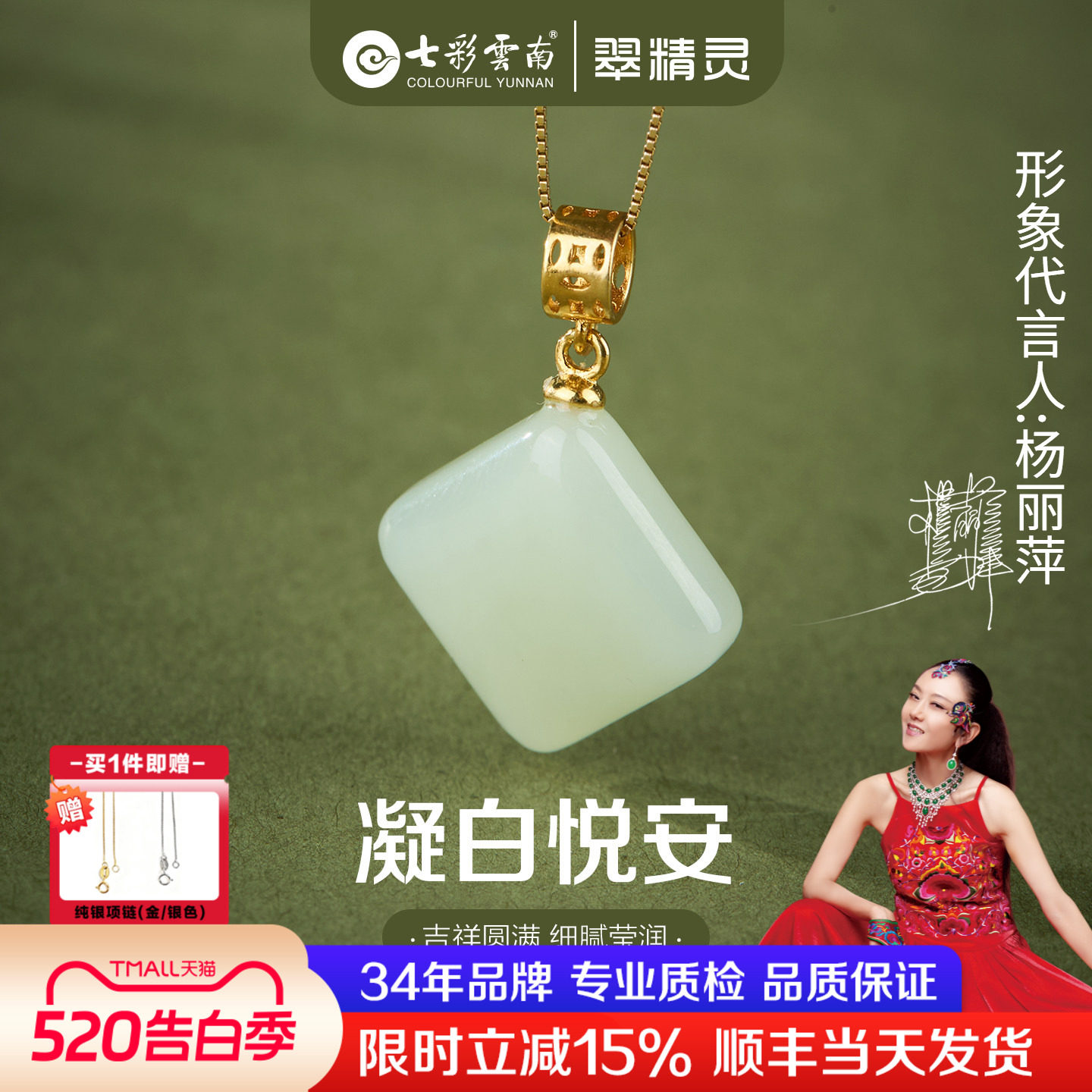 七彩云南天然和田玉吊坠青白玉小方糖项链纯银挂件女款送生日礼物