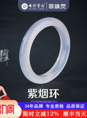 七彩云南天然玉髓手镯玛瑙高冰