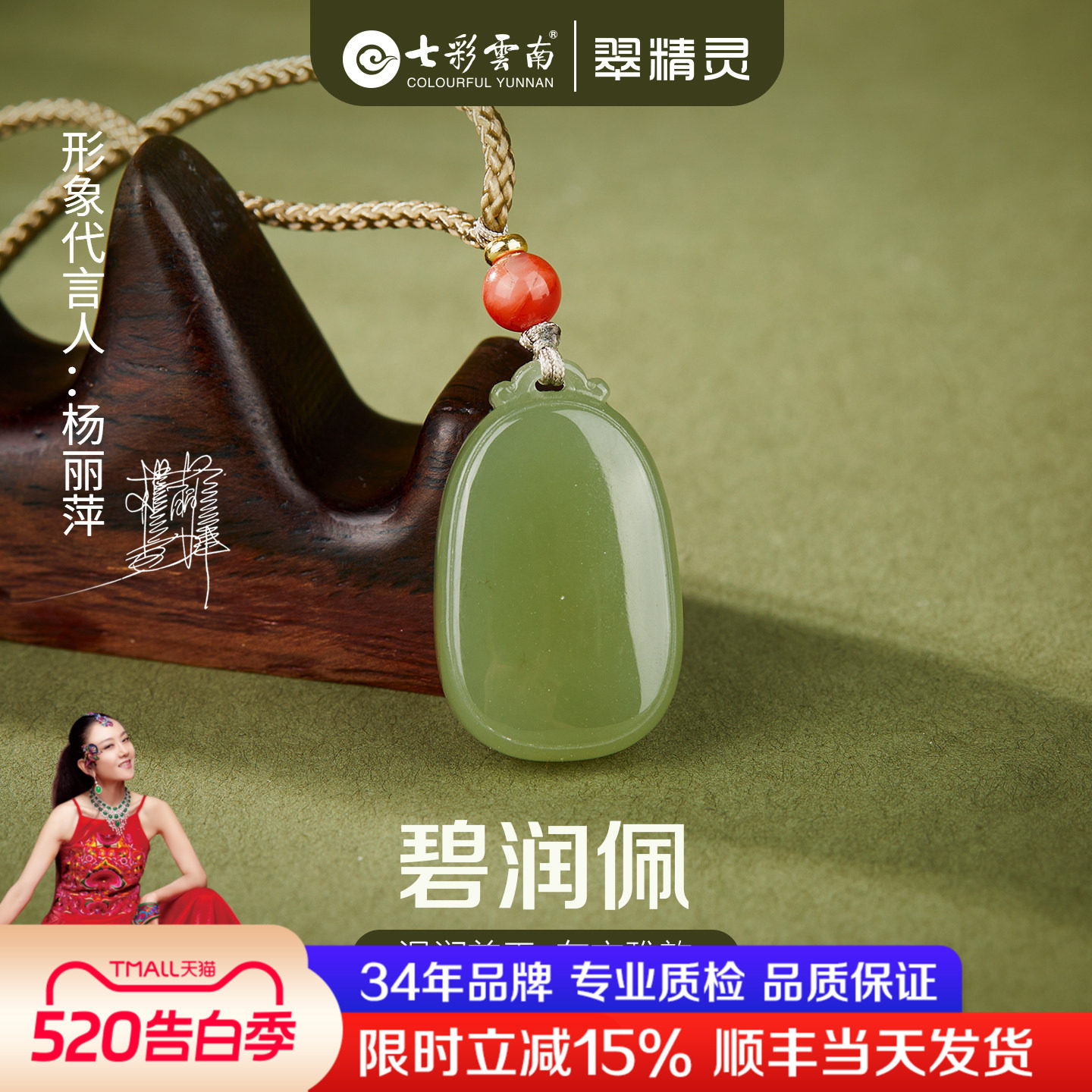 七彩云南天然和田玉吊坠平安无事牌项链玉石挂件青玉坠送生日礼物