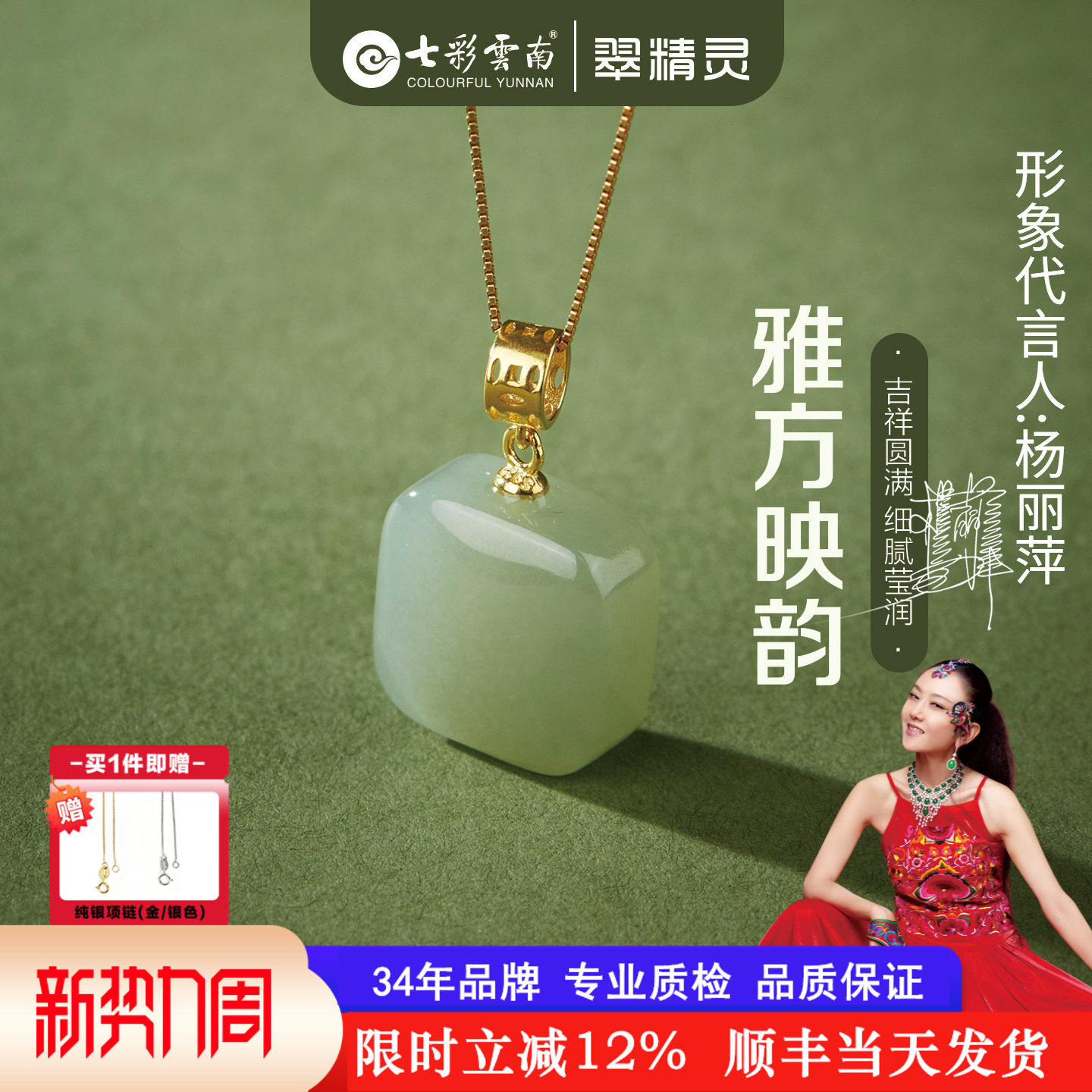 七彩云南和田玉吊坠天然玉石小方糖项链纯银小无事牌简约挂链礼物