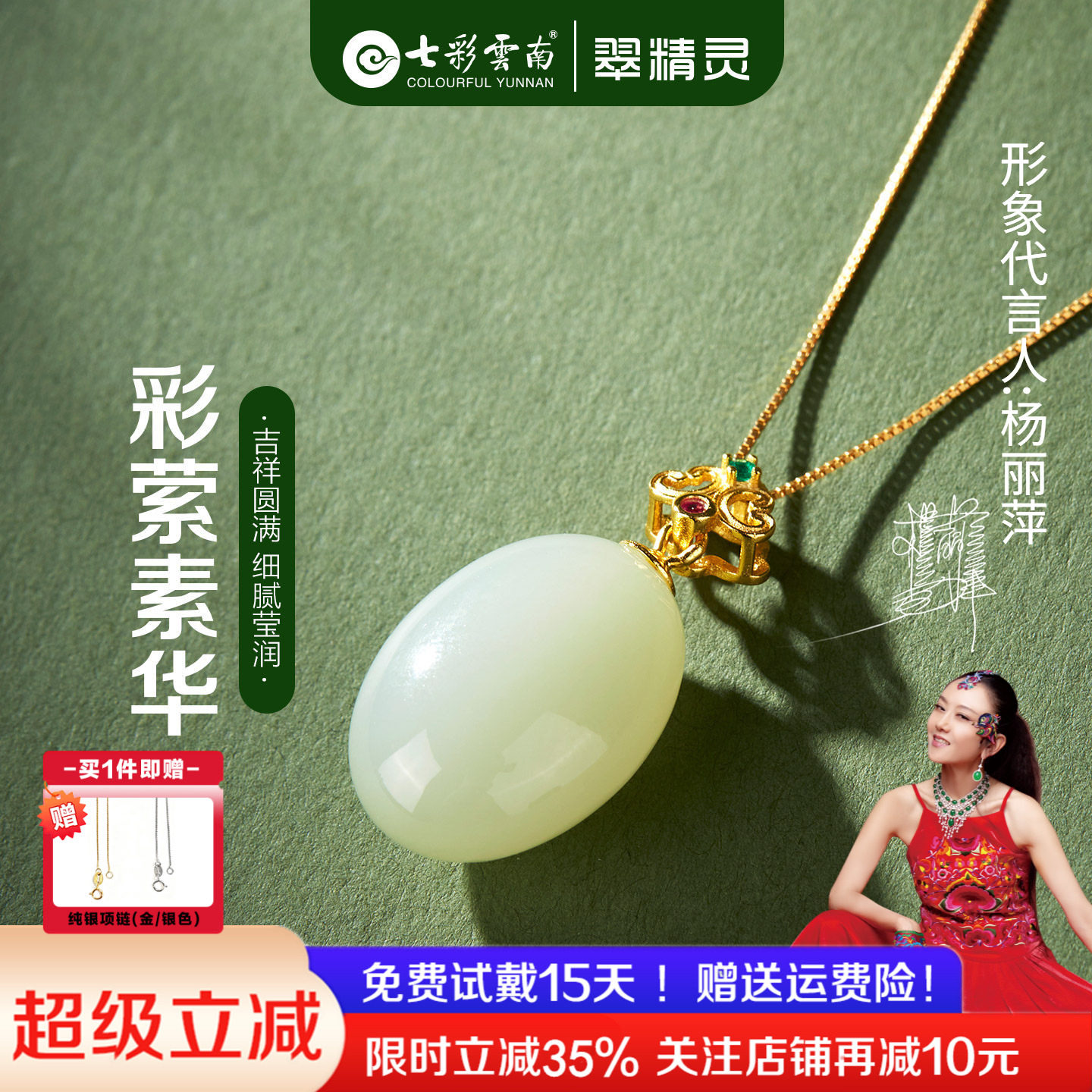 翠精灵和田玉项链水滴玉石吊坠纯银挂坠白玉挂件女款送生日礼物