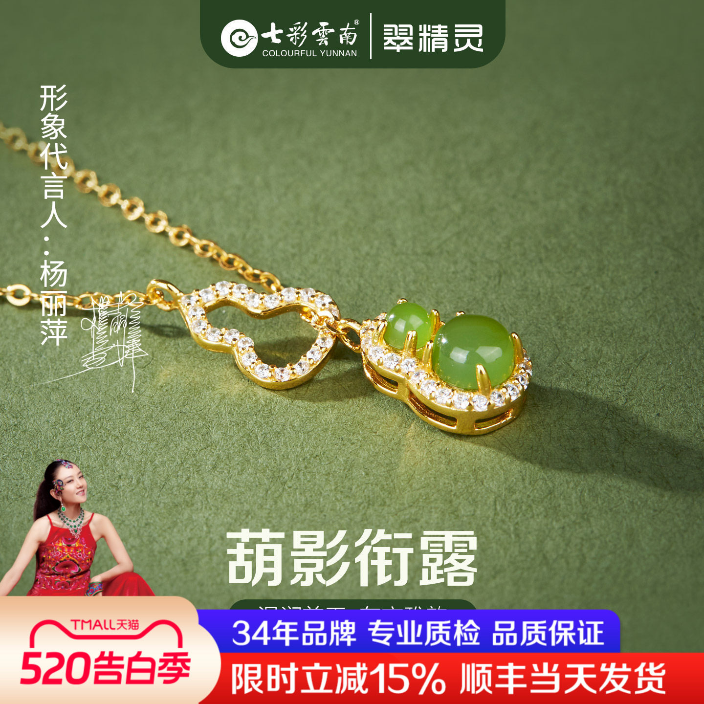 七彩云南天然和田玉项链玉石吊坠葫芦挂件纯银挂坠翠绿宝石送礼物