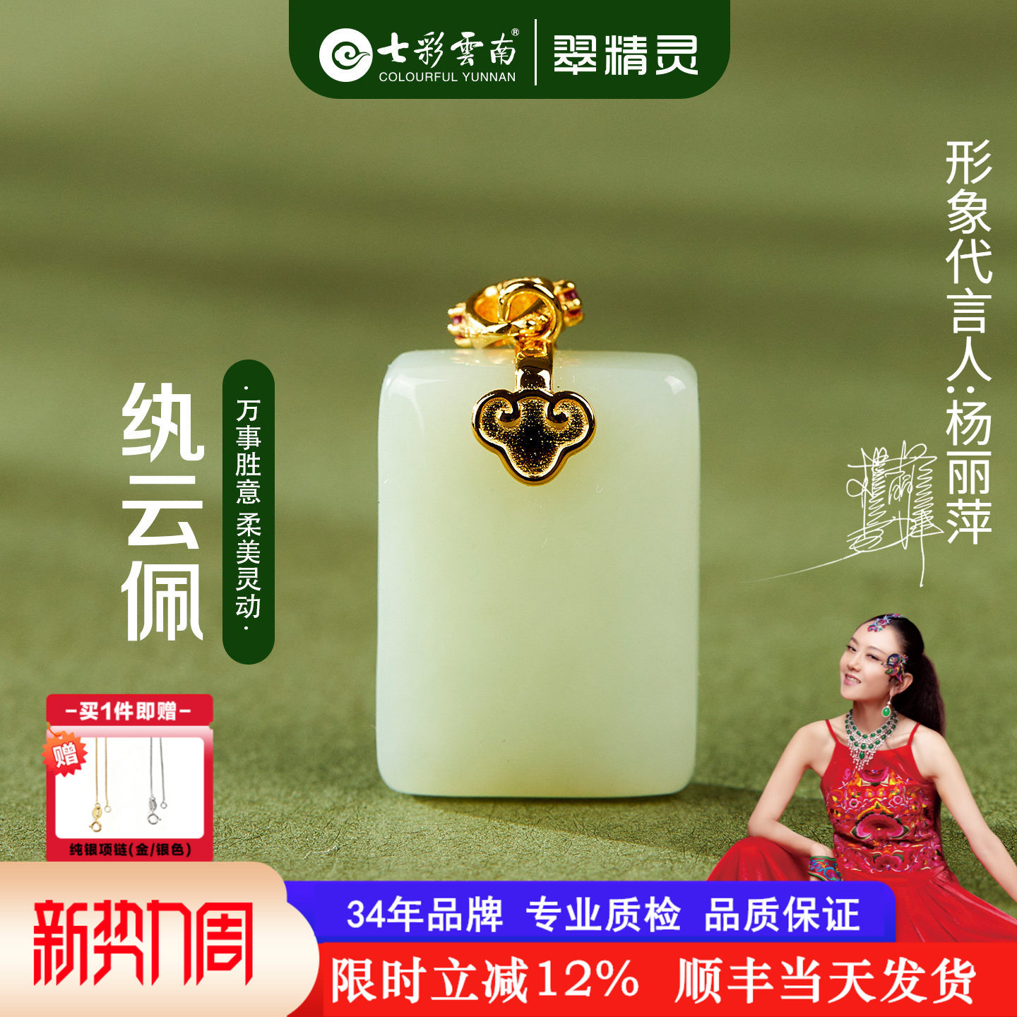 七彩云南和田玉项链无事牌吊坠天然玉石纯银链祥云白玉送礼物爆款