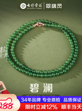 七彩云南天然和田玉珠串圆珠多圈