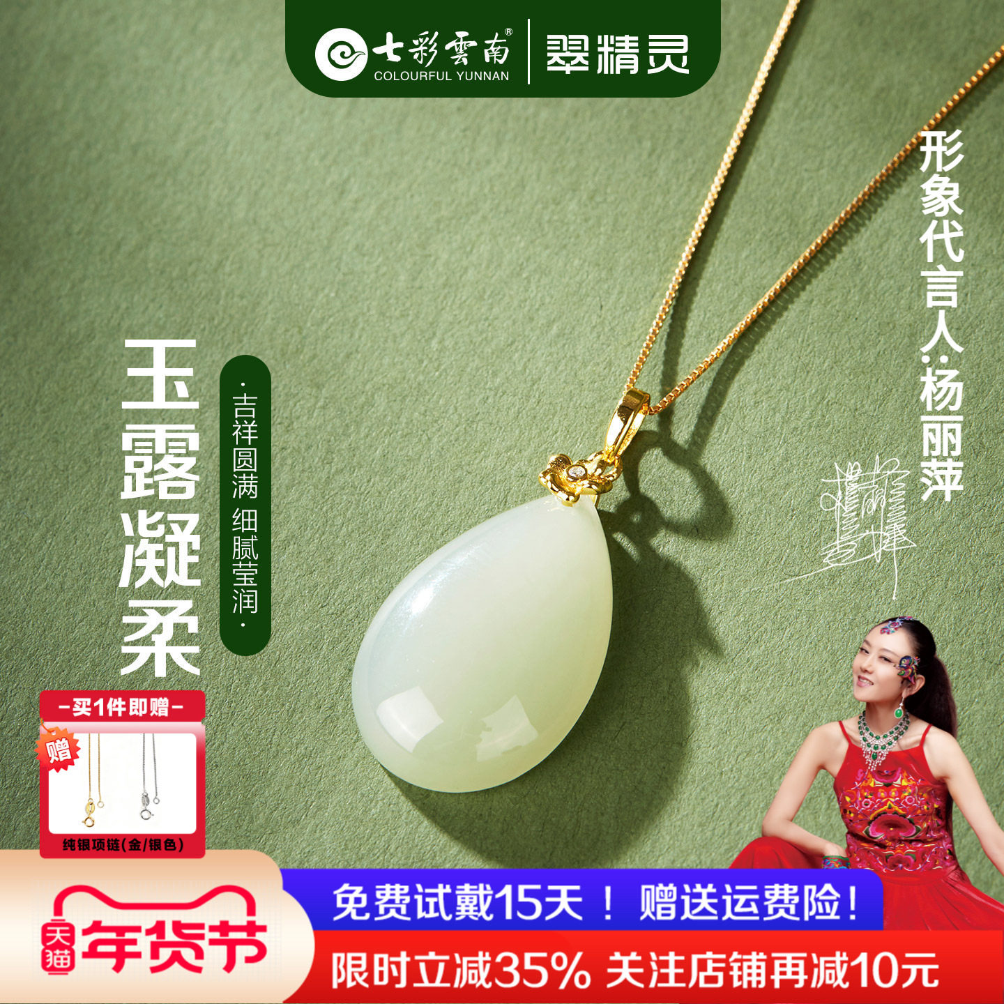 翠精灵和田玉项链水滴玉石吊坠天然宝石椭圆挂坠百搭毛衣链纯银链