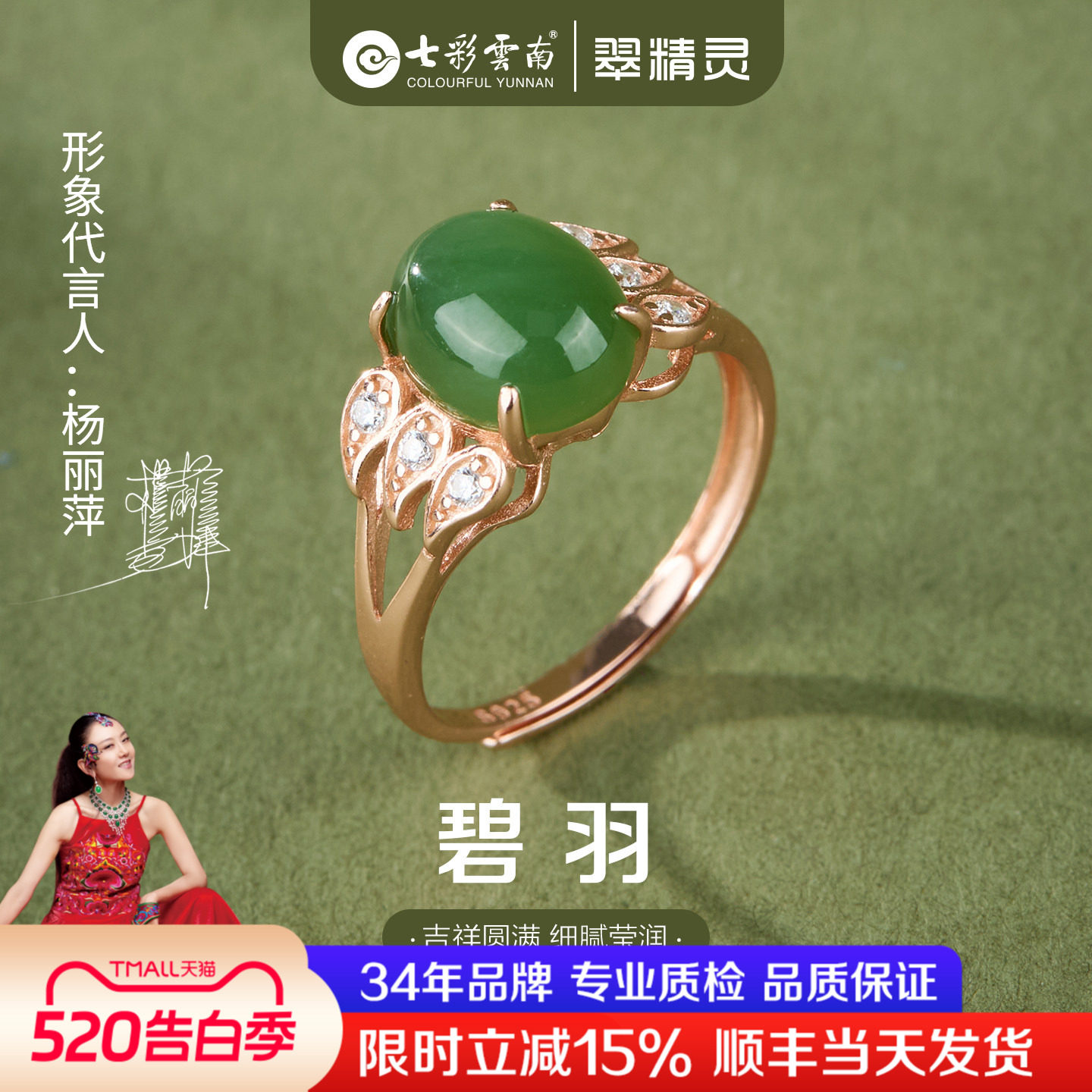 七彩云南天然和田玉戒指纯银指环碧玉蛋面可调节活口戒圈镂空戒托