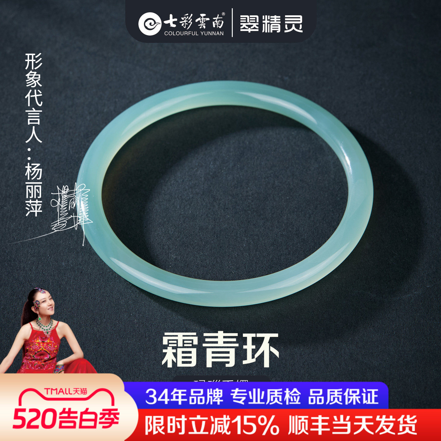 七彩云南天然玛瑙玉髓手镯冰透叮当镯浅绿冰种女款细条圆镯礼物