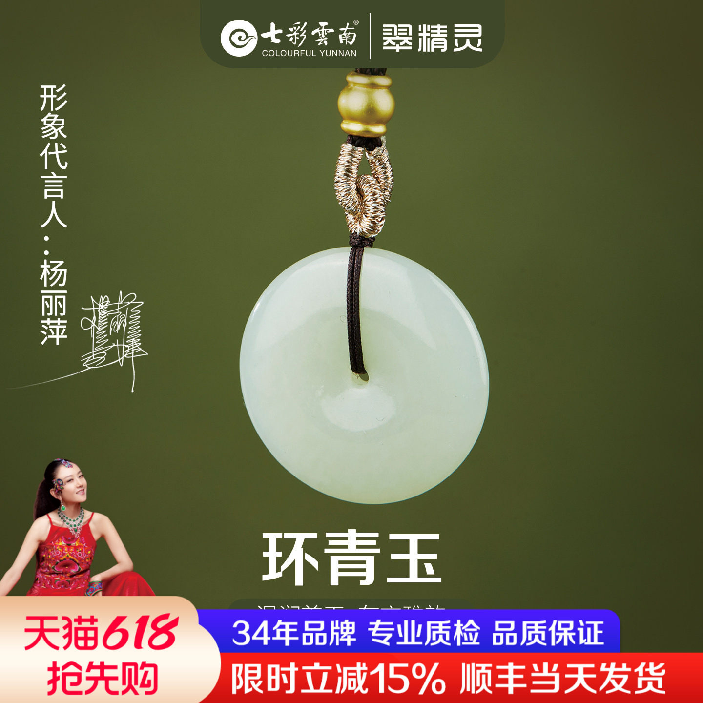七彩云南天然和田玉平安扣吊坠玉坠青白玉项链配绳玉佩生日礼物