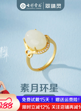 七彩云南和田玉戒指天然玉石指环