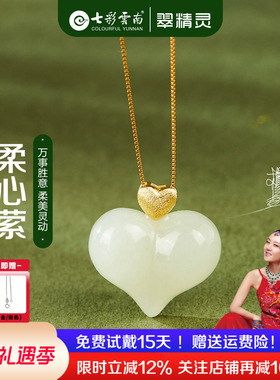 七彩云南和田玉项链爱心吊坠桃子