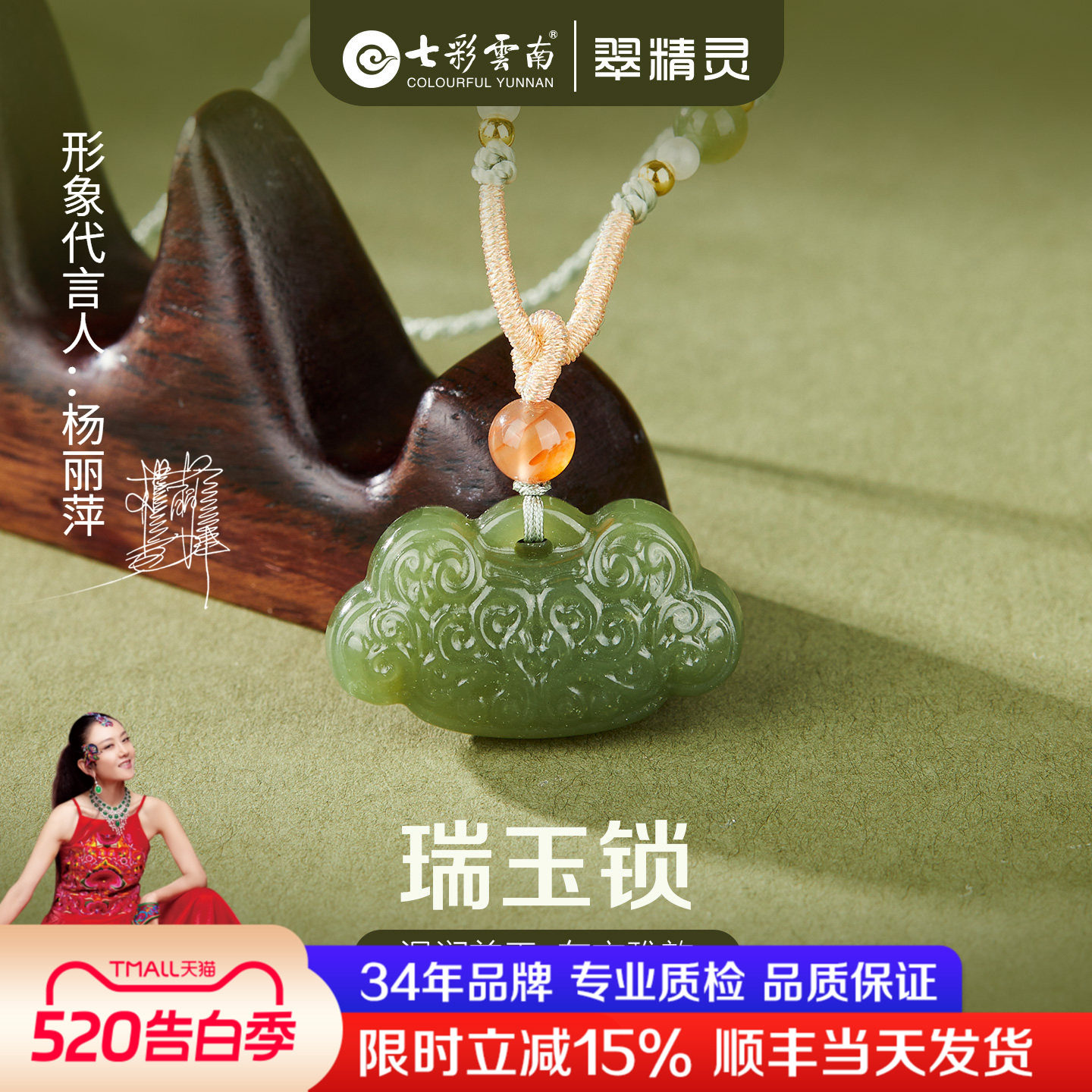 七彩云南和田玉吊坠如意锁玉坠天然玉石平安锁碧玉挂坠送生日礼物