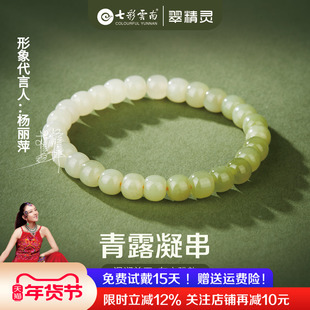 七彩云南和田玉手串天然玉石手链白玉软玉手把件2026新款爆款礼物