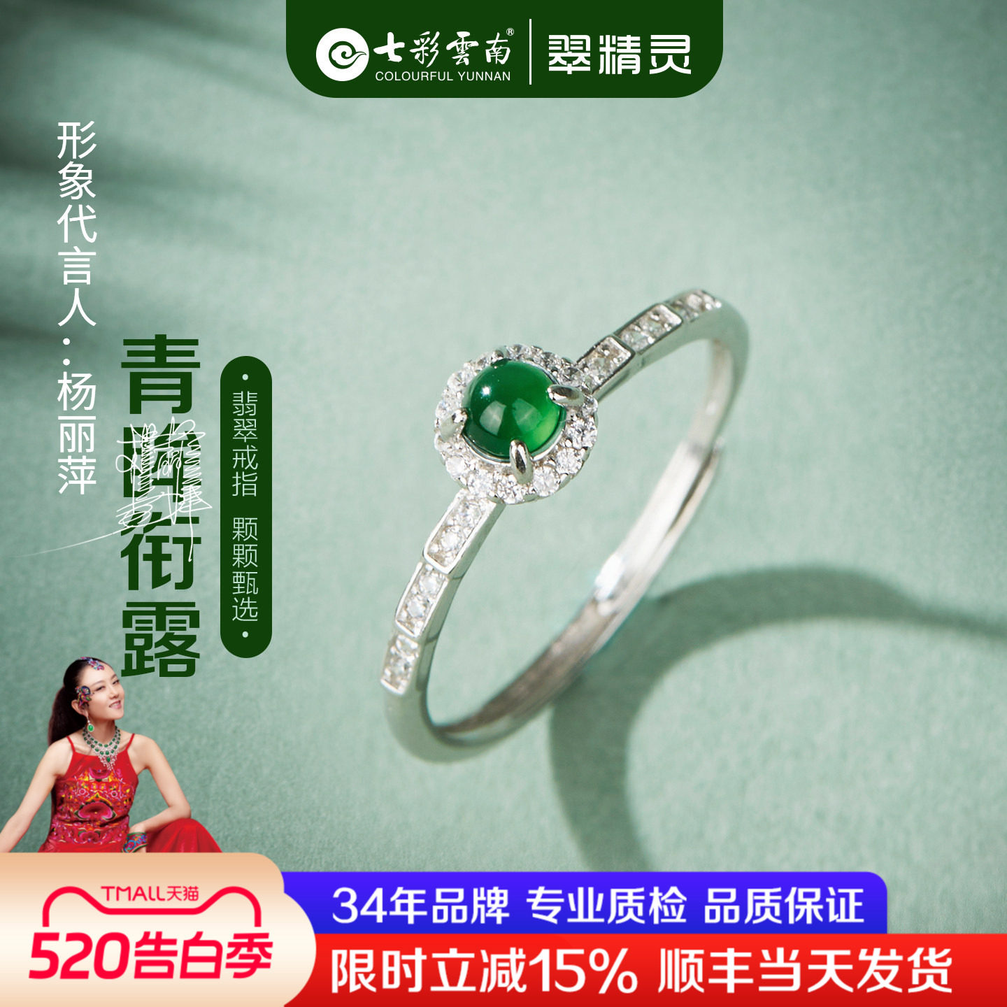 七彩云南翡翠戒指女银镶指环天然玉石气质尾戒纯银送女友生日礼物