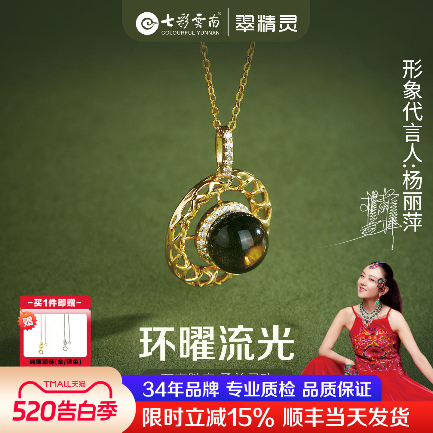 翠精灵蓝珀项链天然琥珀吊坠纯银链挂件挂坠镂空高级感生日礼物