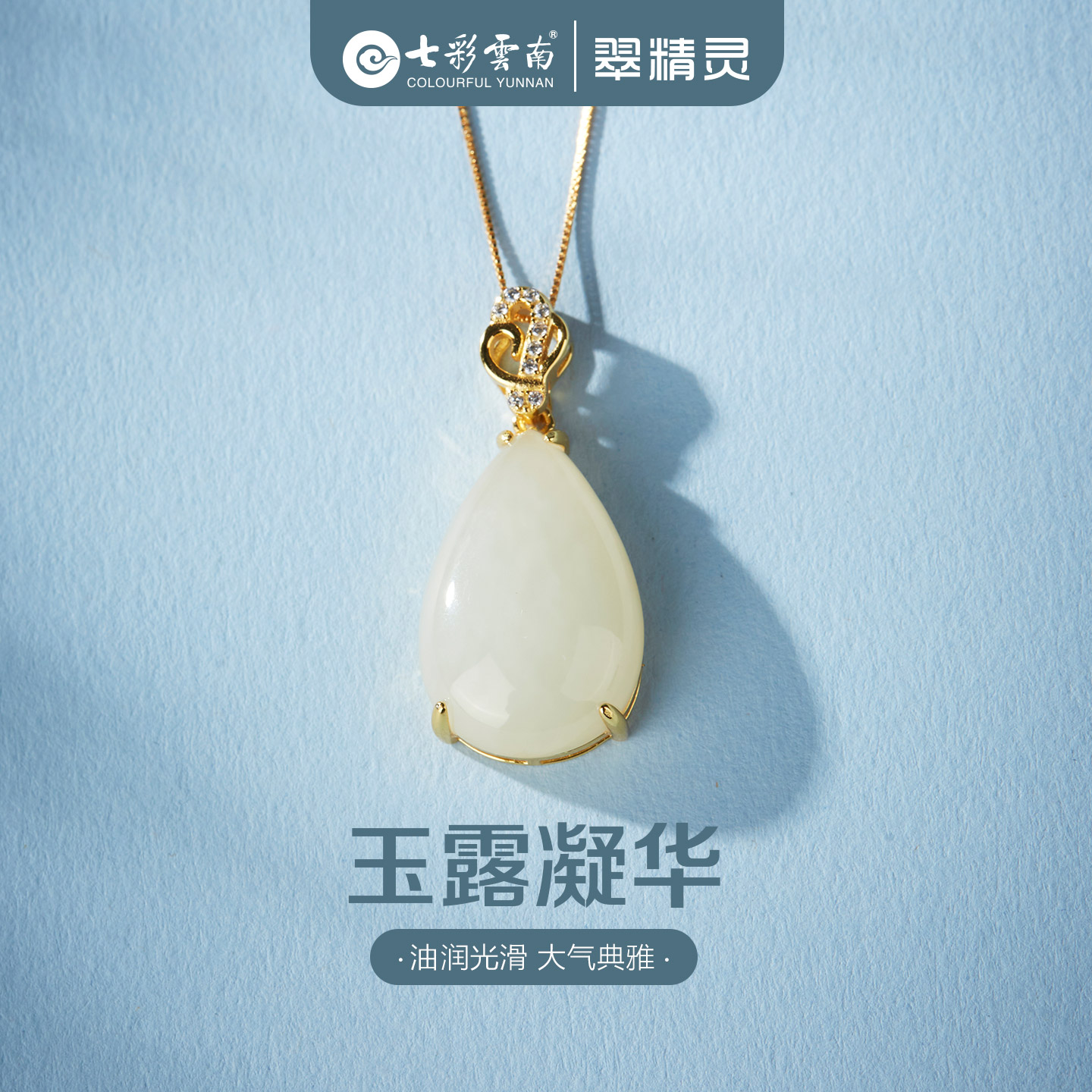 七彩云南和田玉吊坠天然玉石项链水滴设计挂件配饰银镶挂坠送礼物