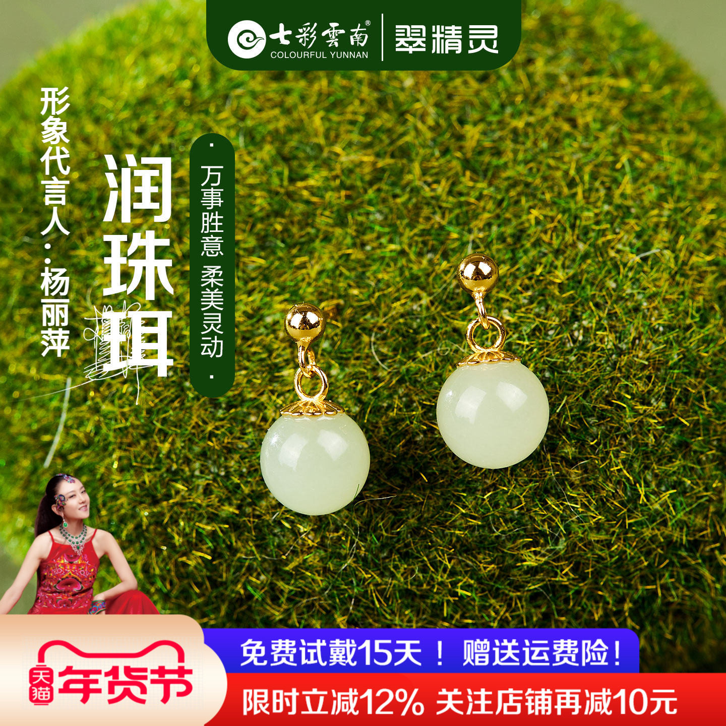 七彩云南和田玉耳环白玉耳坠天然玉石耳环圆珠纯银正品生日礼物,饰品/流行首饰/时尚饰品新,耳环,淘宝优惠券,粉丝福利购,淘宝优惠卷