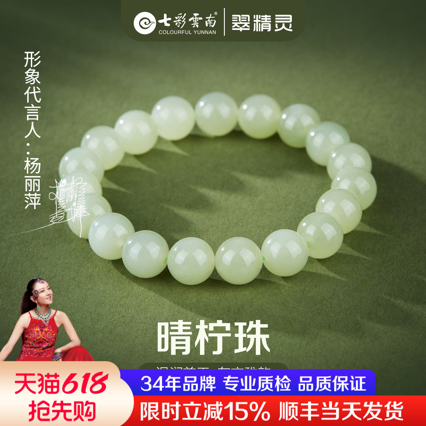 七彩云南天然和田玉手串晴水珠子手链青绿色玉石串珠手饰圆珠礼物