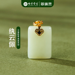 七彩云南和田玉项链无事牌吊坠天然玉石纯银链祥云白玉送礼物爆款