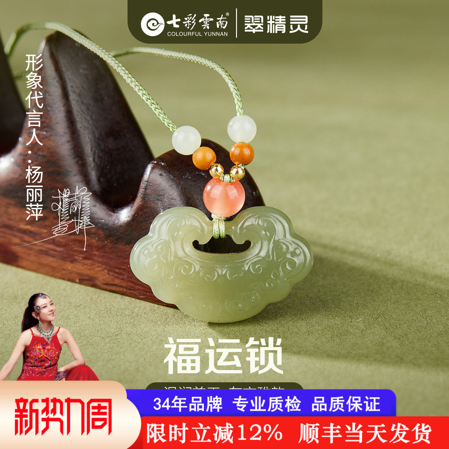 七彩云南天然和田玉吊坠平安锁玉坠青白玉如意锁挂件项链生日礼物