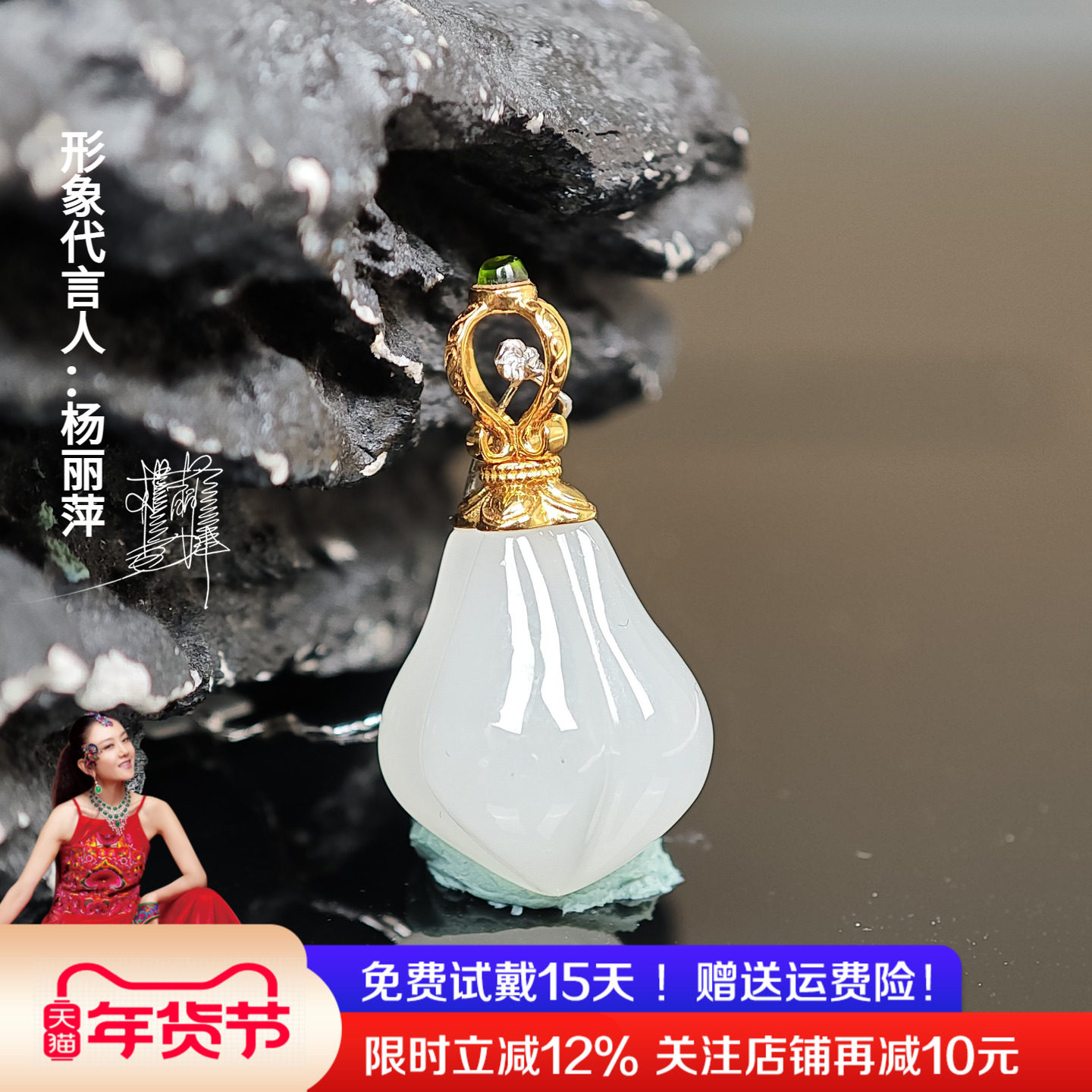 七彩云南18K金和田玉吊坠玉兰花水滴项链镶绿宝锁骨链送生日礼物