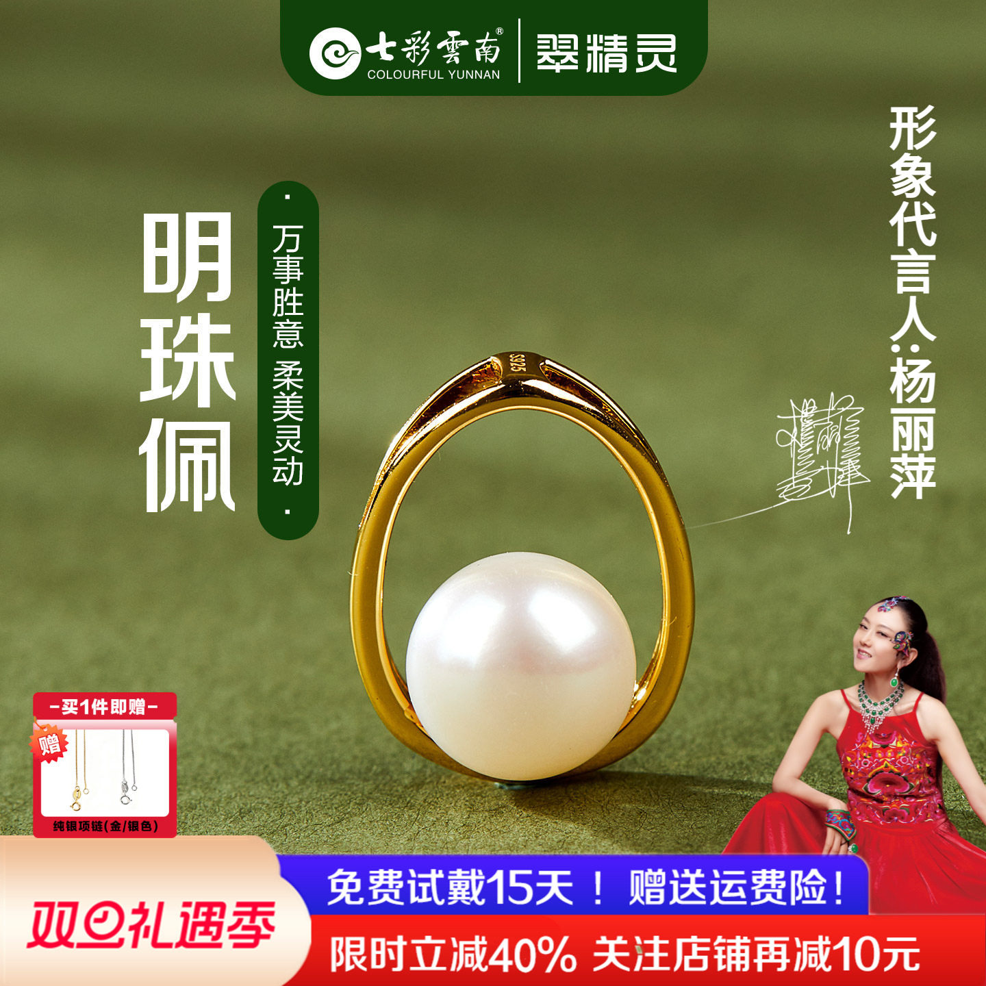 七彩云南珍珠项链纯银吊坠圆珠