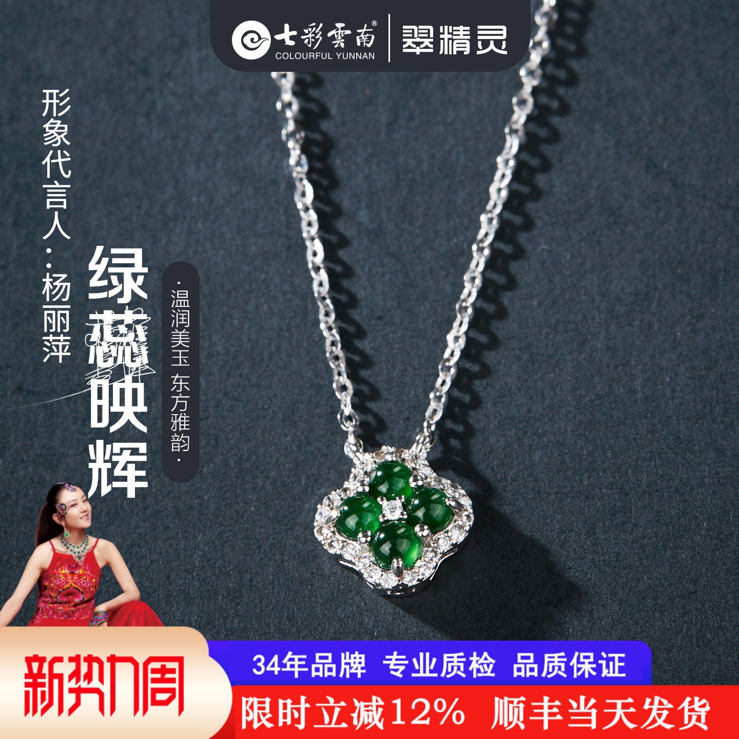 翠精灵天然翡翠项链玉石吊坠纯银毛衣链挂件四叶草2026新款高级感