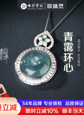 七彩云南翡翠项链吊坠纯银镶嵌