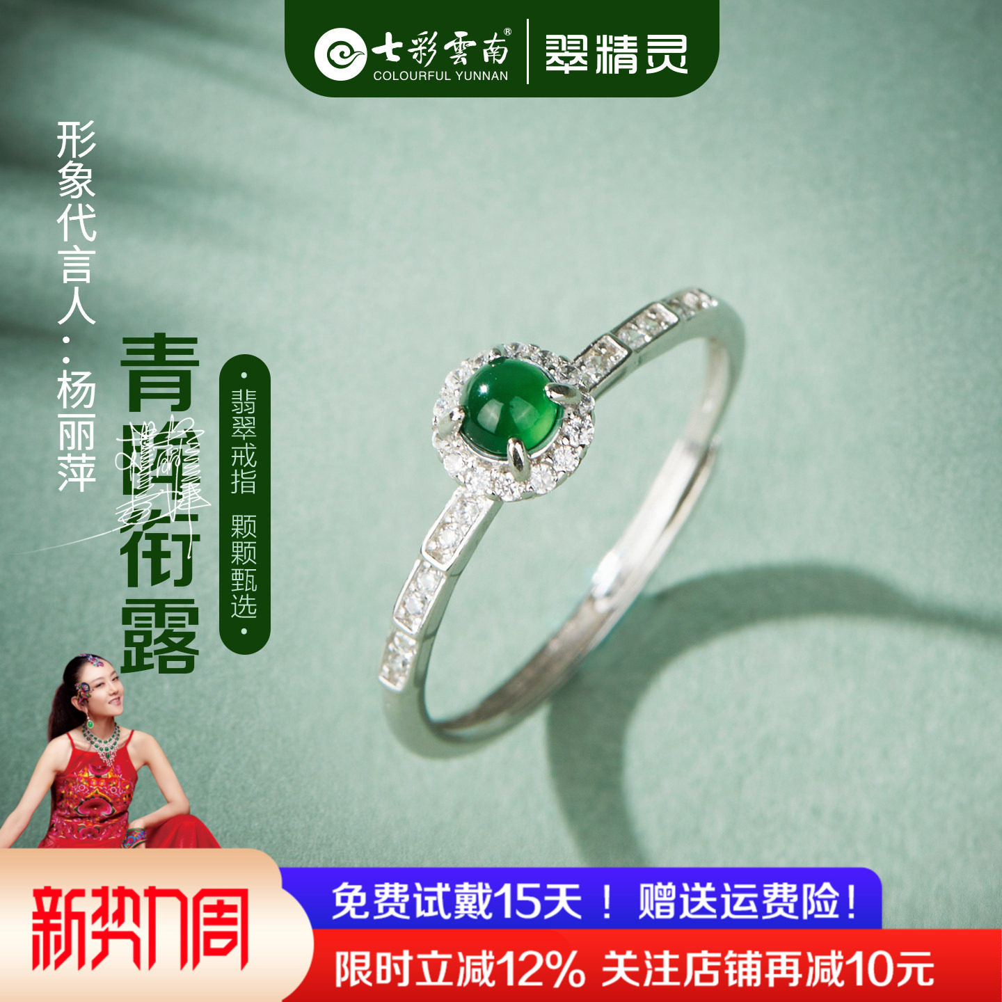 七彩云南翡翠戒指女银镶指环天然玉石气质尾戒纯银送女友生日礼物
