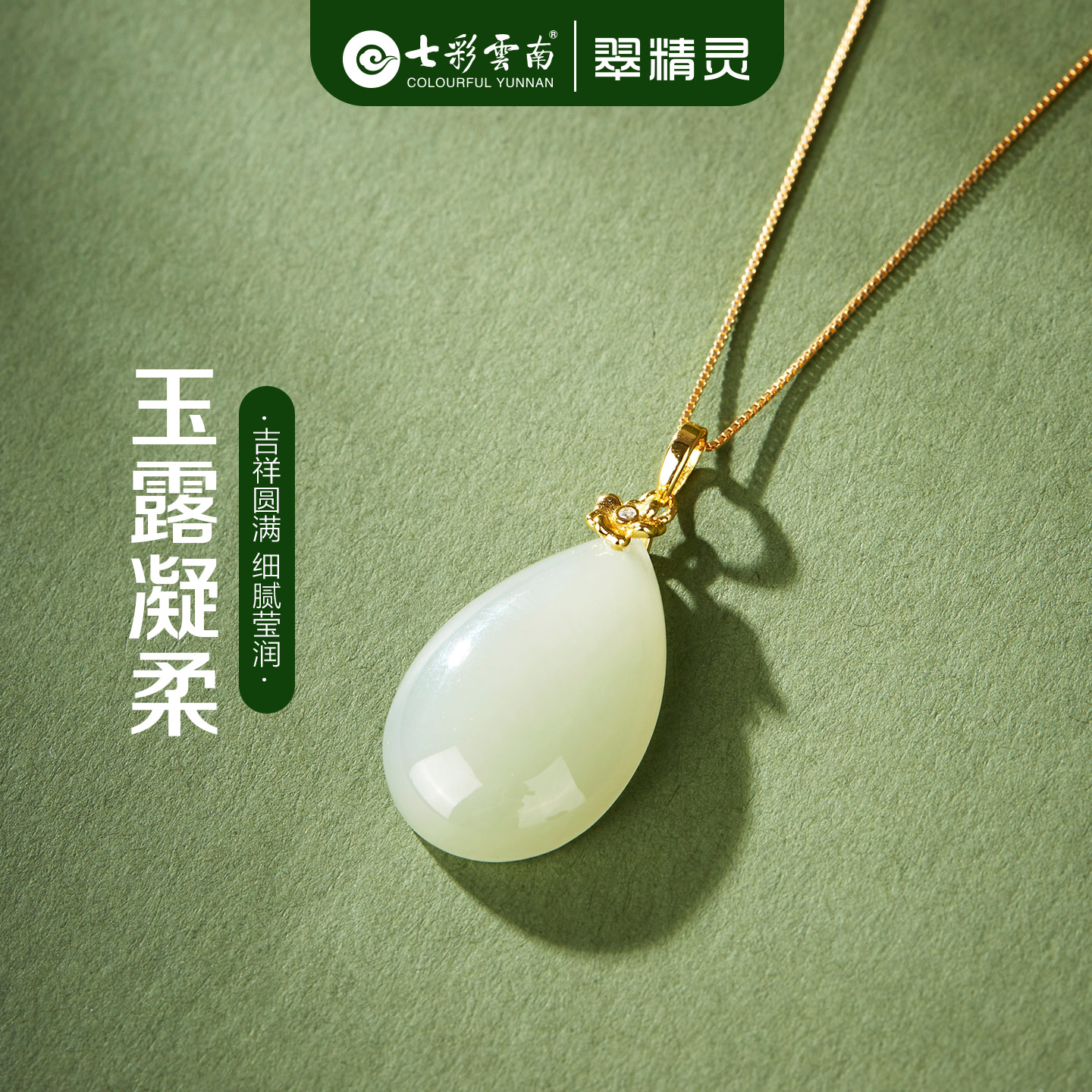 翠精灵和田玉项链水滴玉石吊坠天然宝石椭圆挂坠百搭毛衣链纯银链