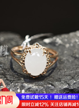 【孤品】18K金和田玉椭圆戒指
