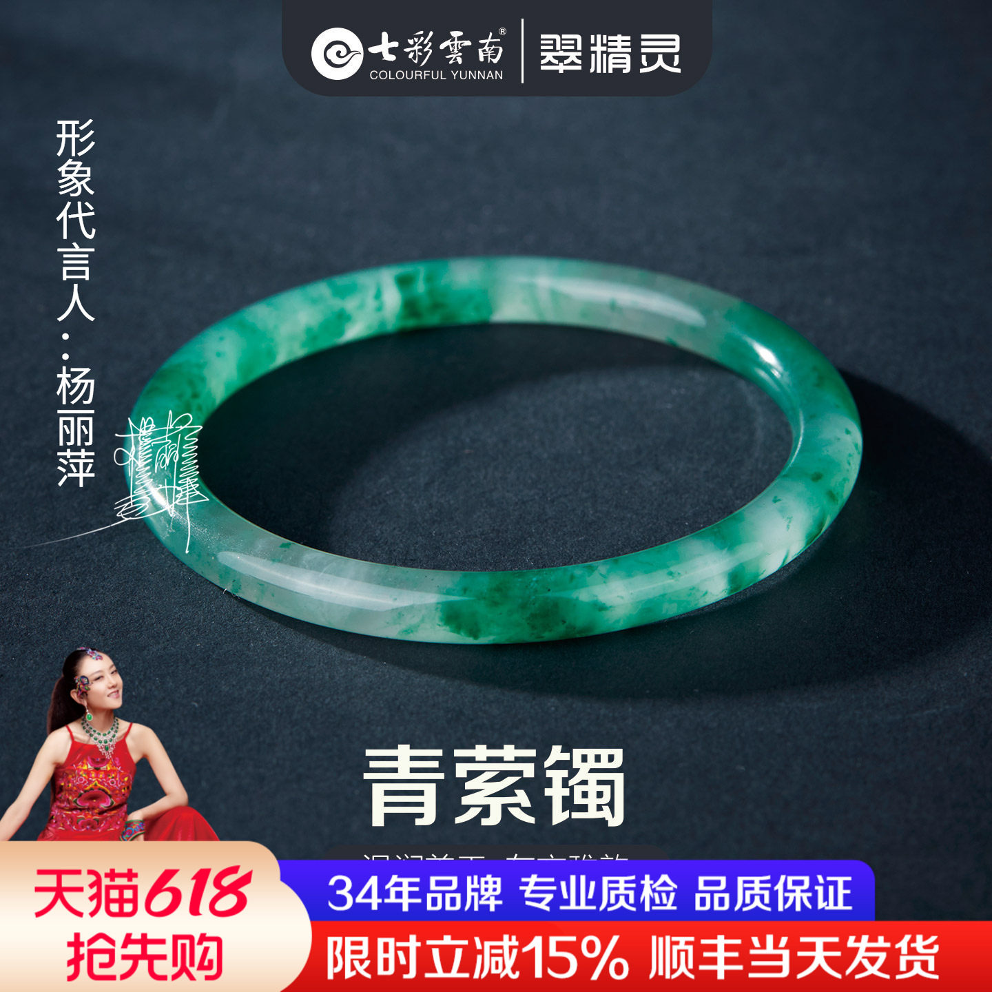 七彩云南非洲翠手镯天然玉石手环叮当镯美人环细手镯飘花平替细镯