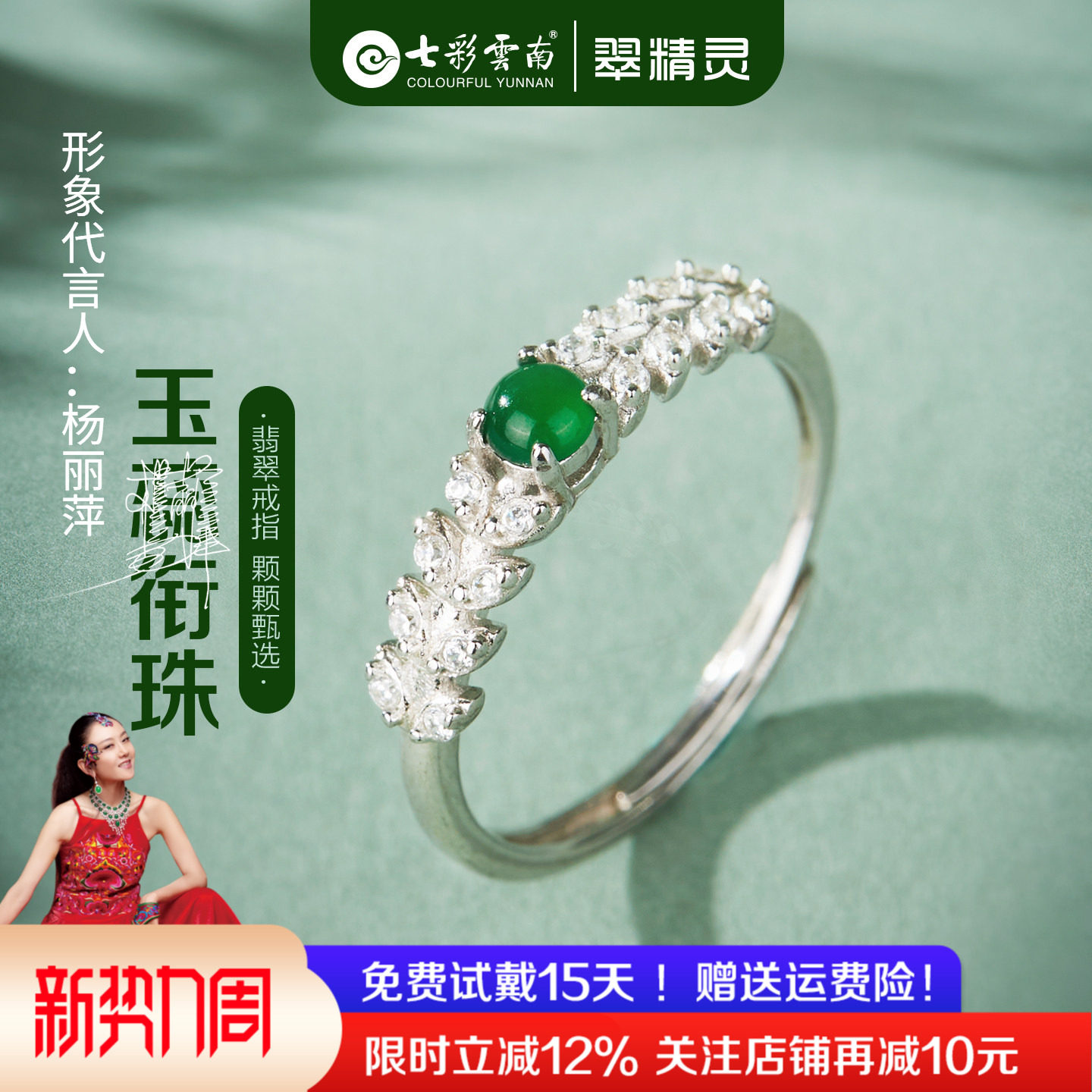 七彩云南翡翠戒指女纯银镶嵌玉石指环宝石手饰简约送女友节日礼物