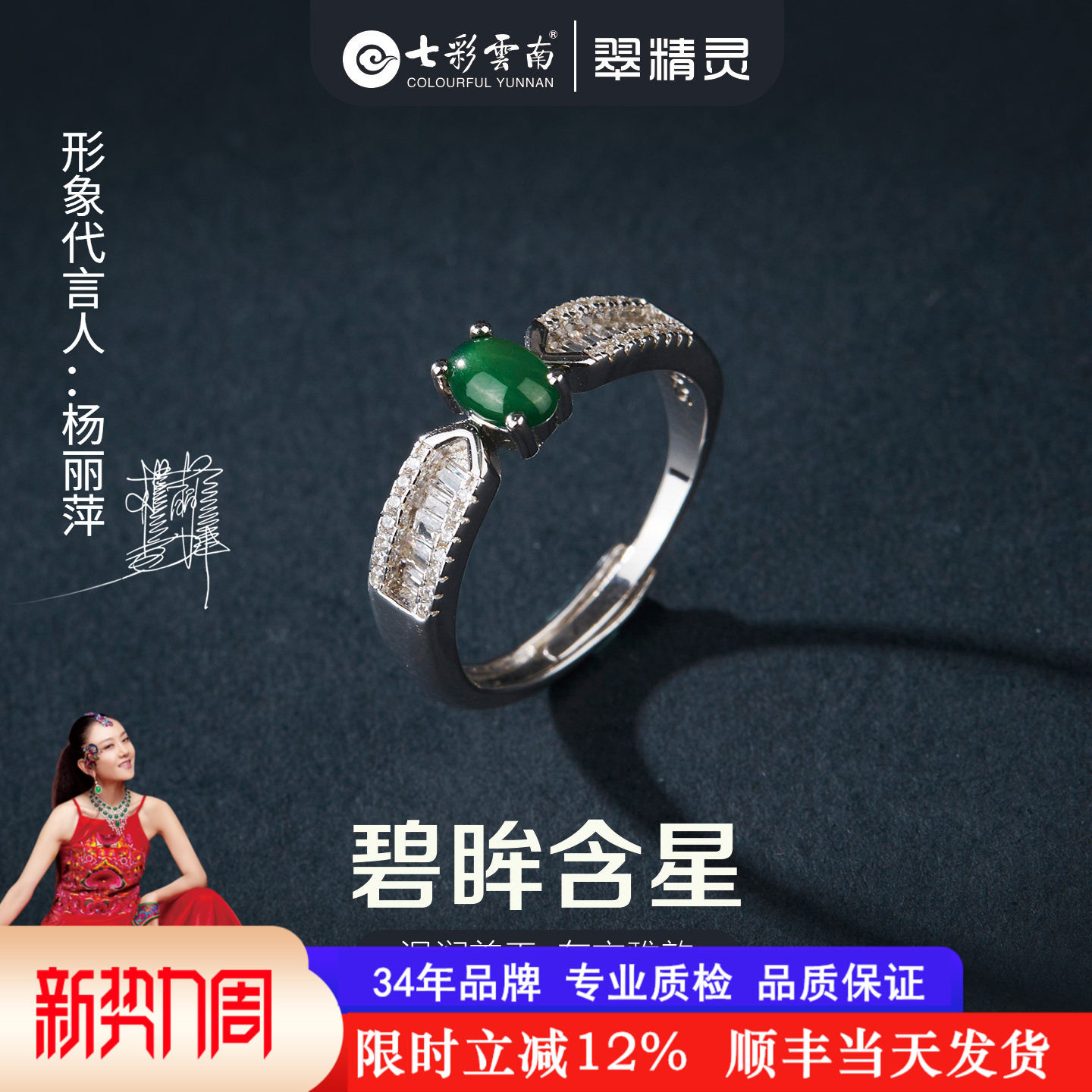 七彩云南翡翠戒指蛋面指环天然玉石手饰纯银绿色戒面活口戒礼物