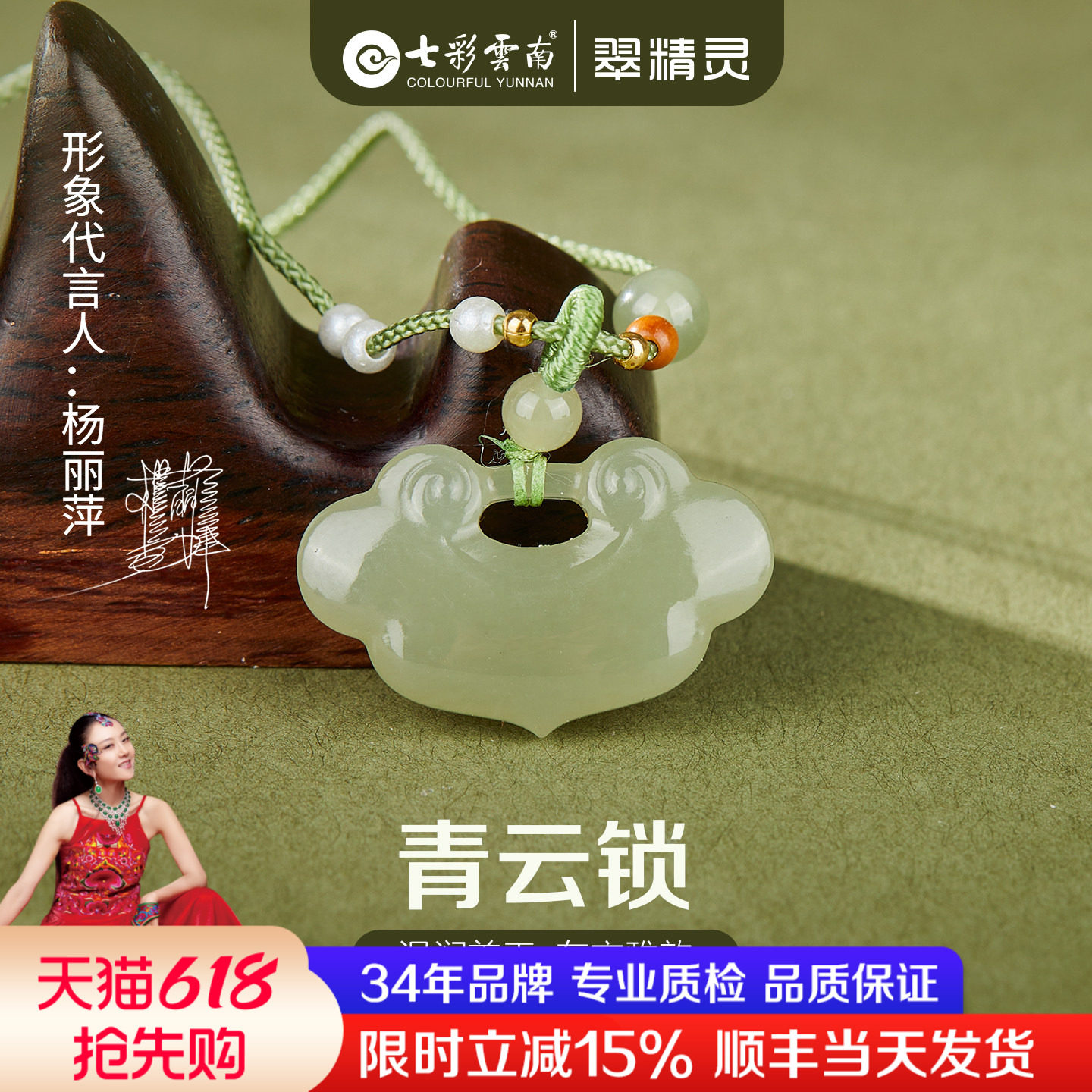 七彩云南天然和田玉吊坠青白玉如意锁项链平安锁挂件玉坠生日礼物