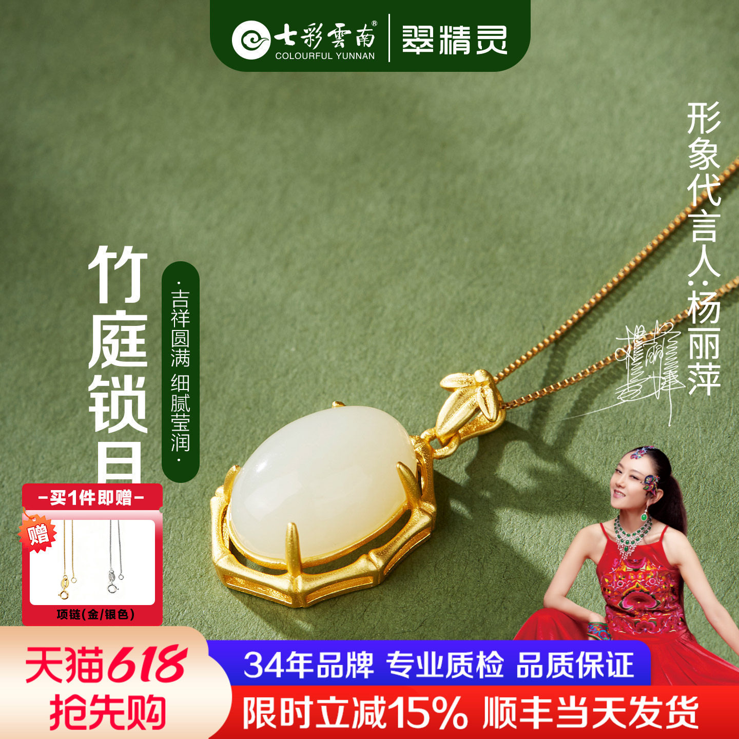 翠精灵和田玉项链天然玉石吊坠平安扣竹子挂件纯银挂坠蛋面白玉