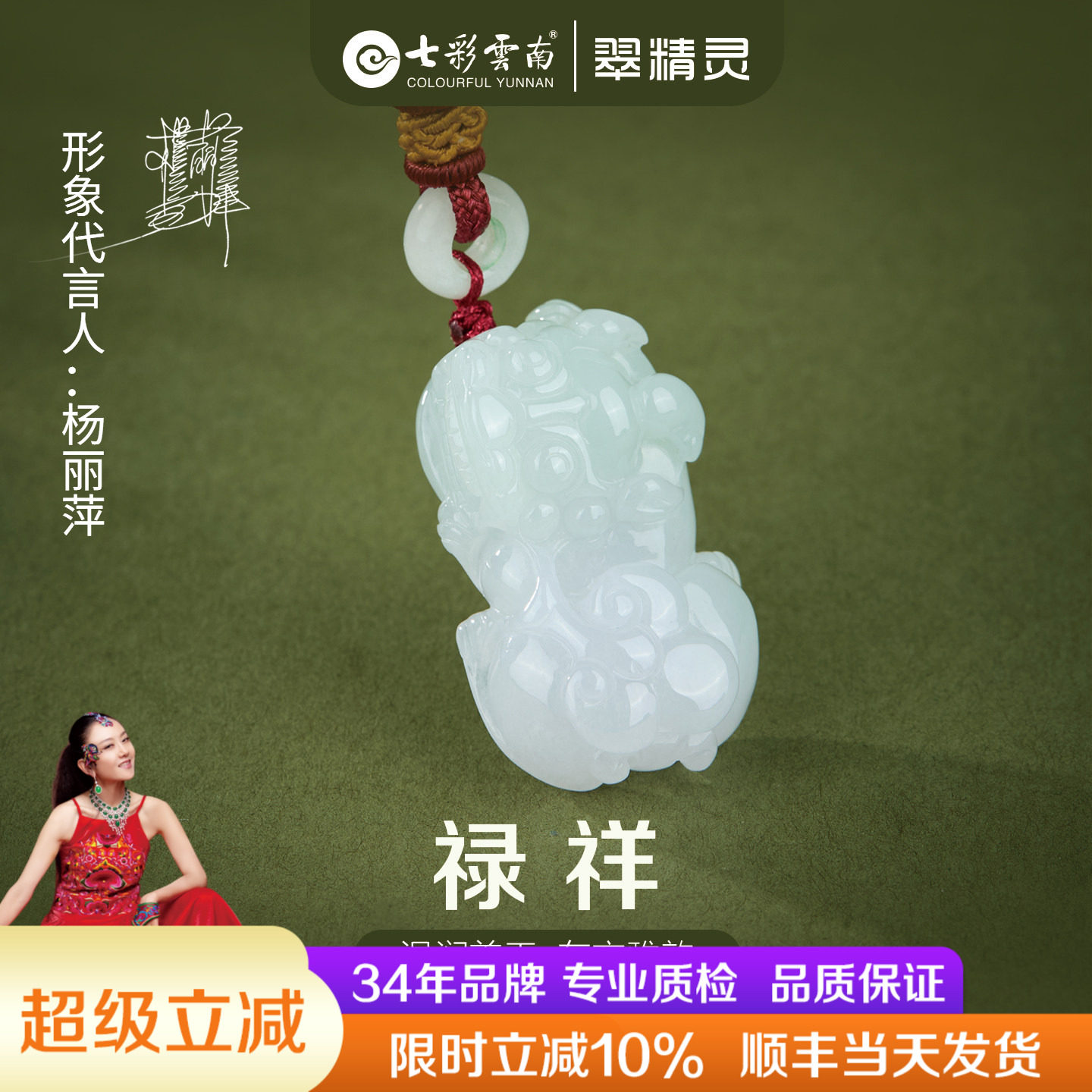 七彩云南天然翡翠貔貅吊坠瑞兽挂件玉石配饰招财玉佩男女生日礼物