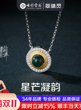 七彩云南蓝珀吊坠天然琥珀项链